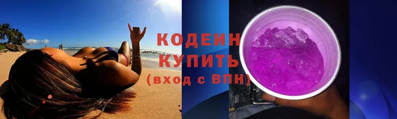 Кодеин Purple Drank  даркнет состав  Белебей 